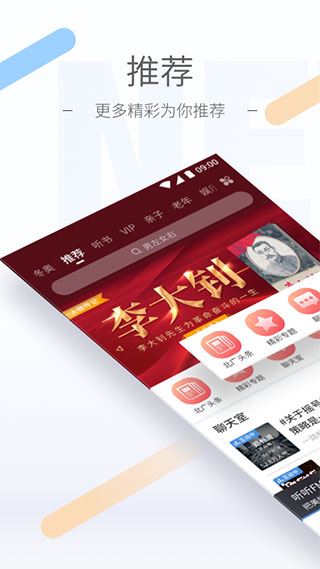 听听fm图片1