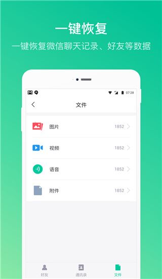 软件截图(3)