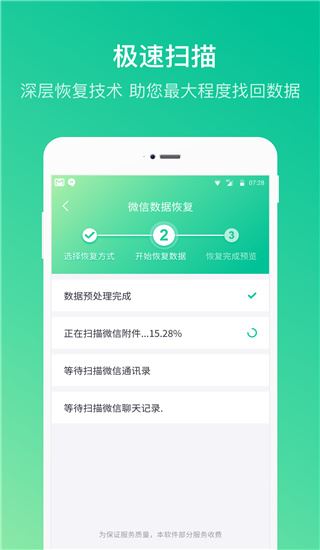 软件截图(4)