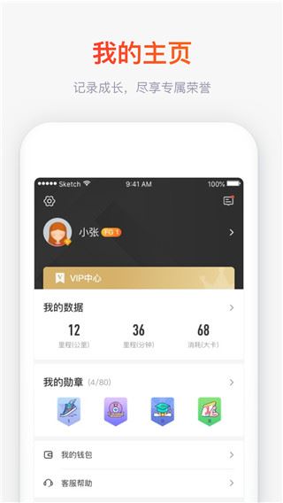 软件截图(4)