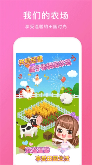 软件截图(3)