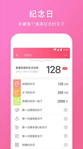 情侣空间图片1