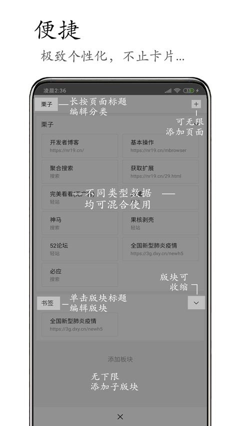 M浏览器图片1