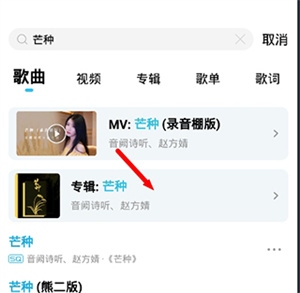 酷狗概念版和谐版如何搜索想听的歌曲3