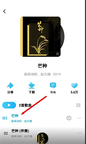 酷狗概念版和谐版如何搜索想听的歌曲4