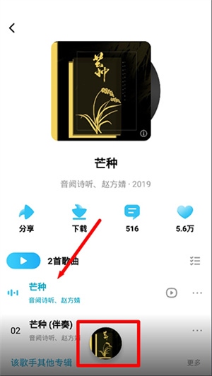 酷狗概念版和谐版如何搜索想听的歌曲5