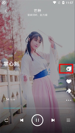 酷狗概念版和谐版如何搜索想听的歌曲6