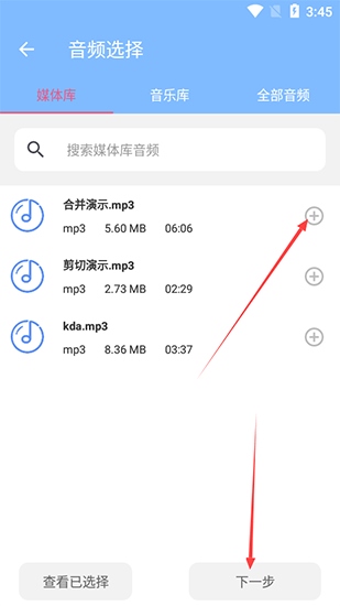 音频剪辑大师图片