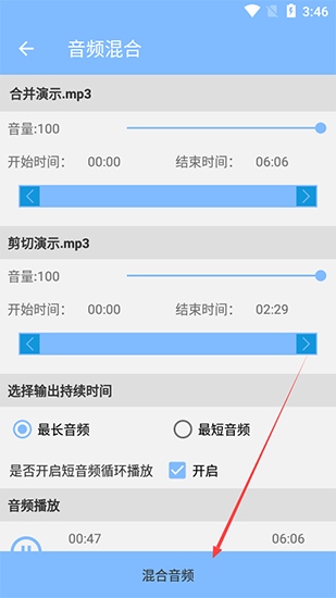 音频剪辑大师图片
