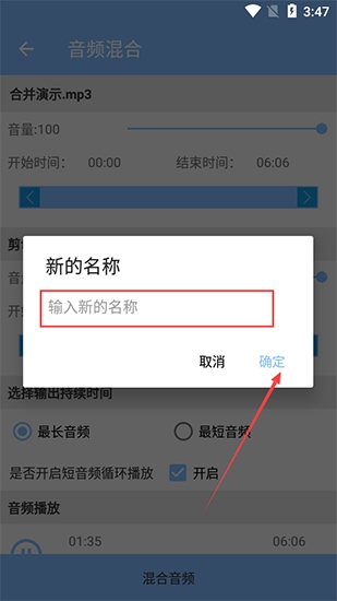 音频剪辑大师图片