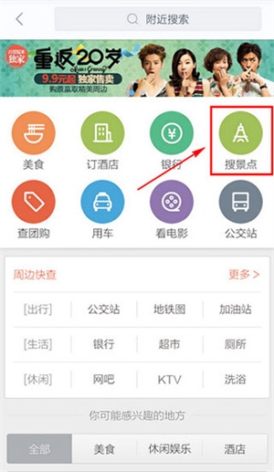 百度地图导航如何看街景截图5