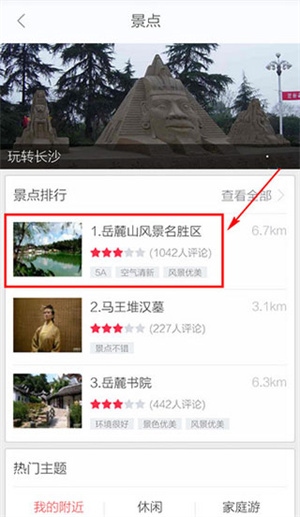 百度地图导航如何看街景截图6