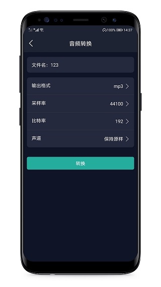 音频提取器使用方法截图2