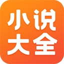 免费小说大全​​​​​​​